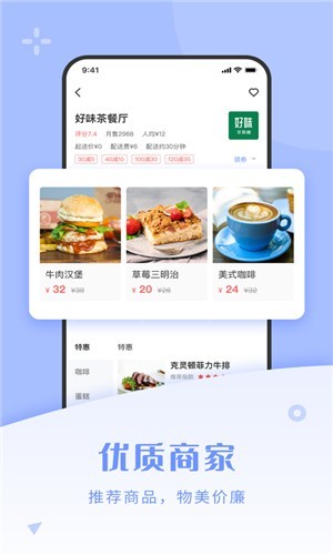 小马外卖