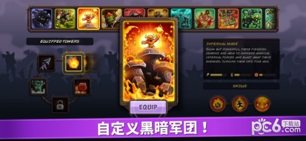 王国保卫战复仇iOS