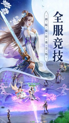 古剑江湖传