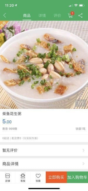 优待外卖app