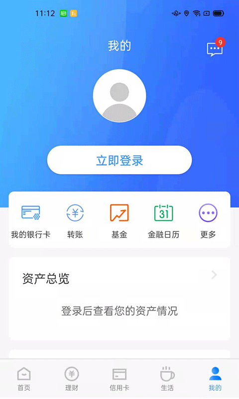 青岛银行