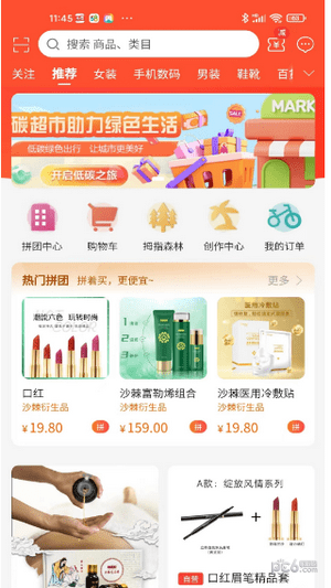 0碳超市