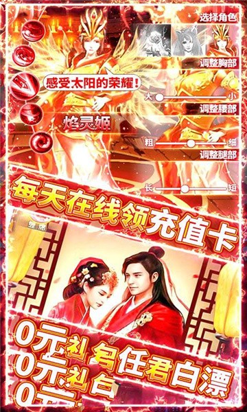 江湖神王