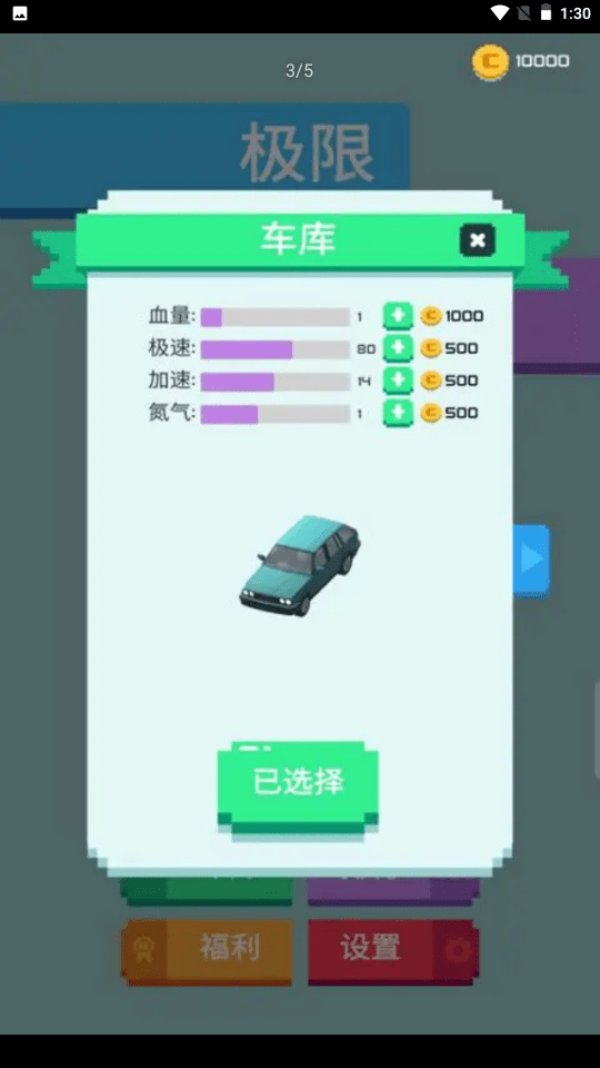 极速追逐