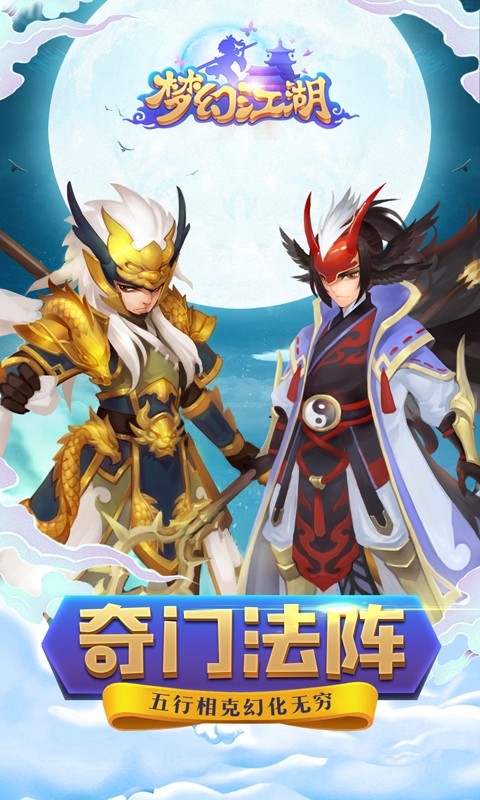 联农商户端 梦幻江湖果盘版