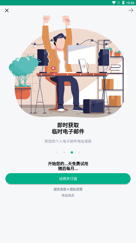 TempMail临时邮箱