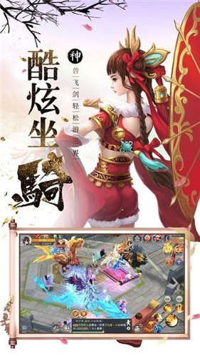 真武江湖果盘版