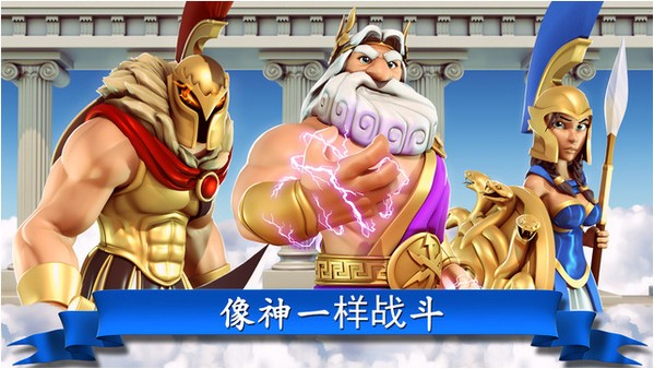 奥林匹斯众神iOS版