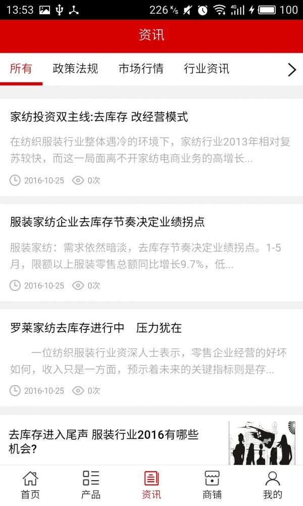 去库存网