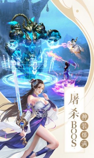 剑荡江湖之剑道独尊