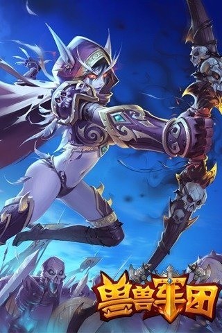 兽兽军团单机版 兽兽军团单机版