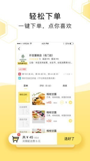 急先蜂下载