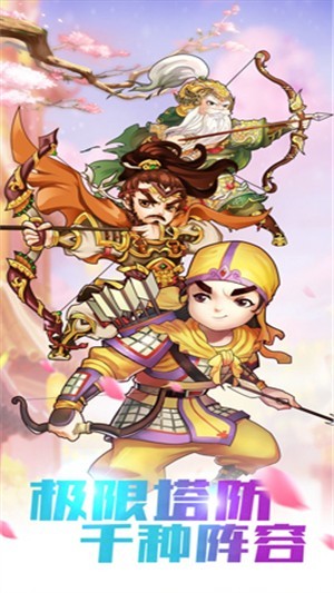 塔防小护卫iOS