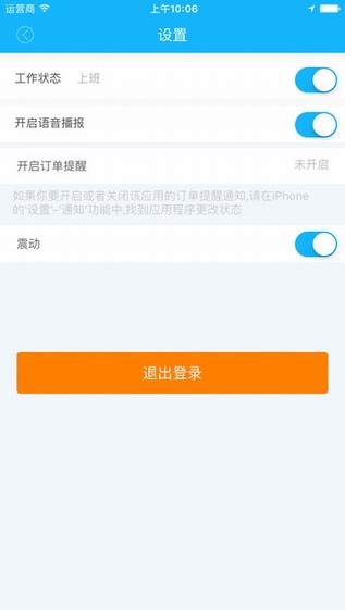 同城e族app