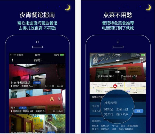 拼豆夜宵iPhone版