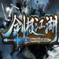 剑极江湖 v1.0