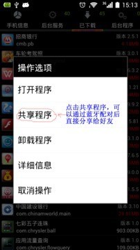 软件备份恢复
