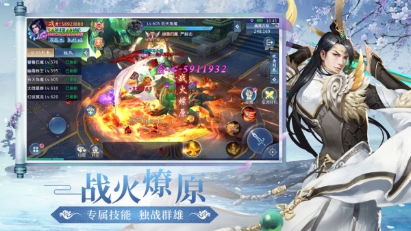 江湖惊鸿客