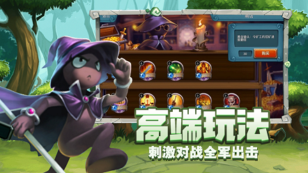 守塔狂魔iOS