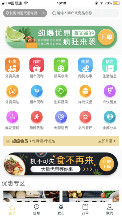 黑豆外卖