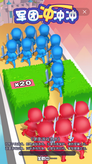 军团冲冲冲 军团冲冲冲