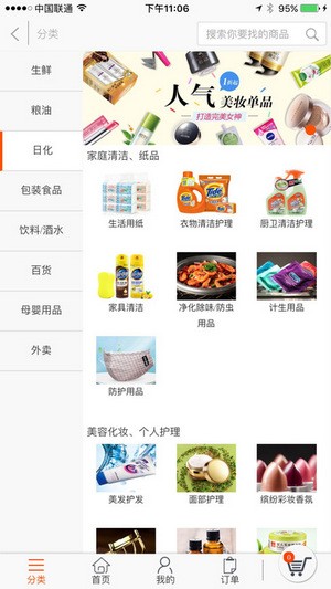 荷粉购物app