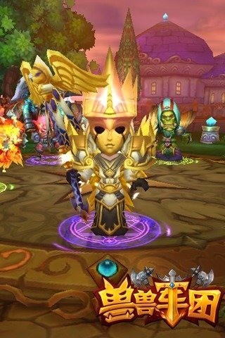 兽兽军团商城版 兽兽军团商城版