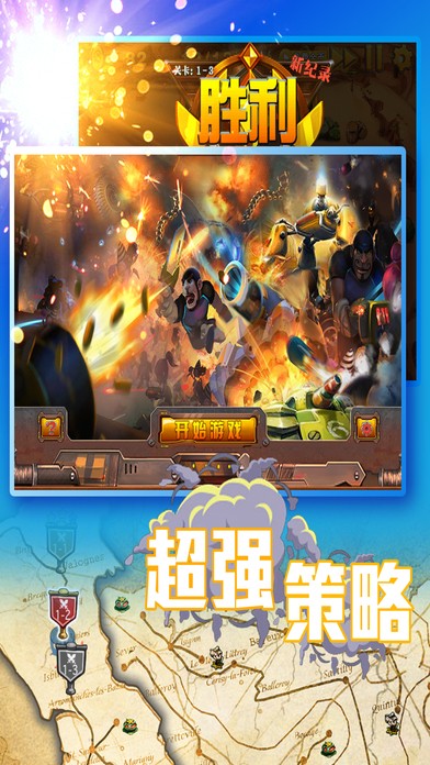 坦克塔防ios版