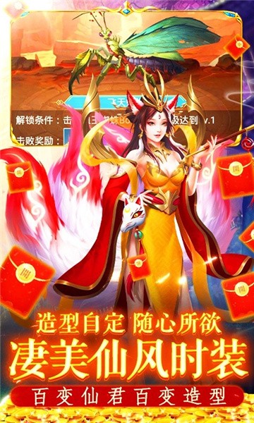 搜仙江湖