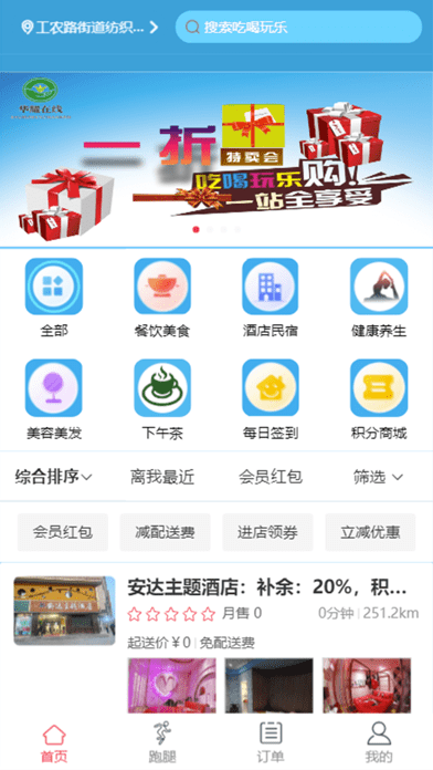 悠划算iOS