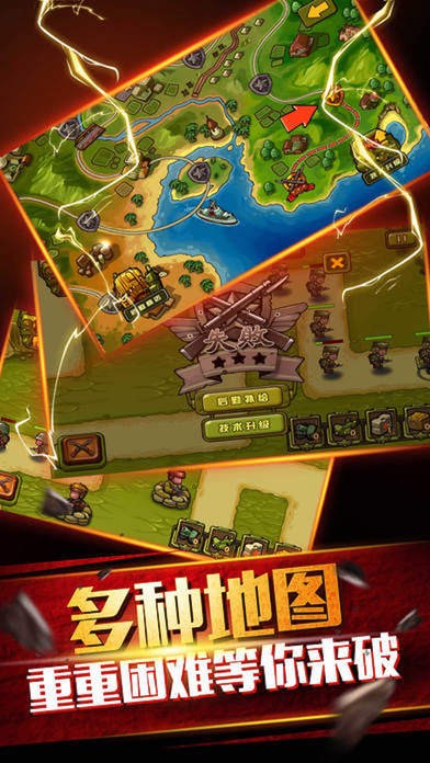 塔防小小部落军团ios版