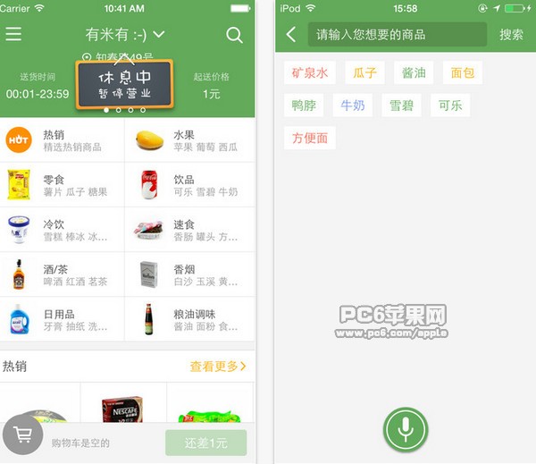 有米有客户端