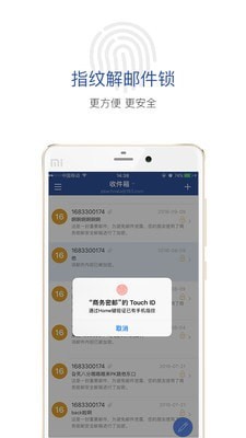 商务密邮安元版