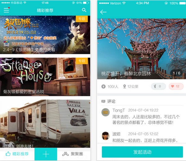 百度聚聚app