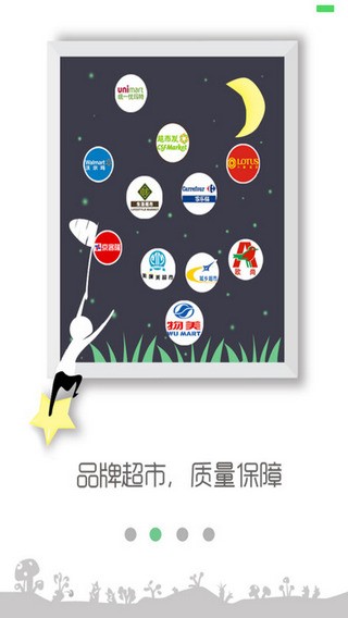 即买送app