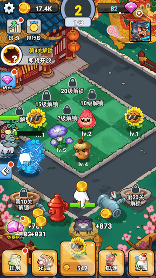 花花也疯狂手游