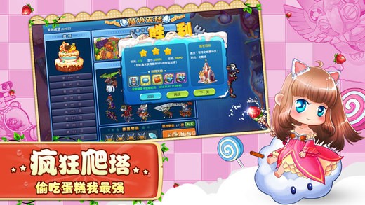 美食大战老鼠竞技版下载
