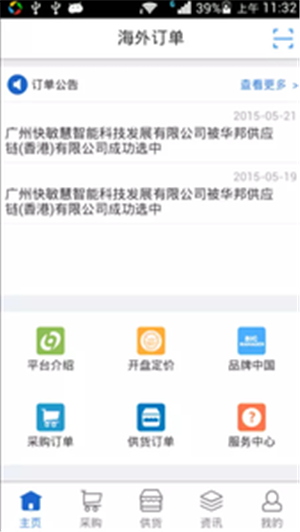 海外订单 海外订单