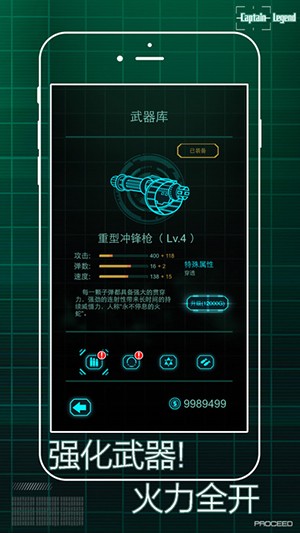 传奇队长觉醒IOS版