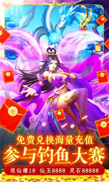 搜仙江湖
