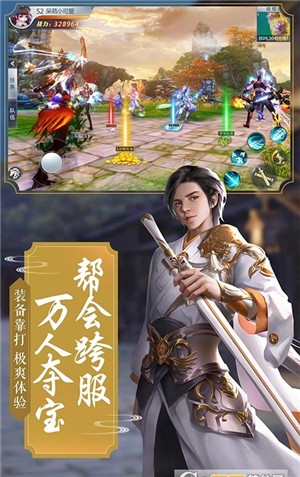 龙武红颜江湖