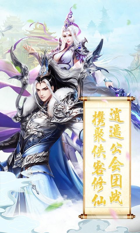 武林江湖志