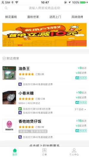 大把外卖下载