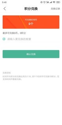 绿康时间银行