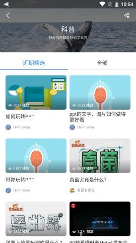 秒懂百科视频app下载