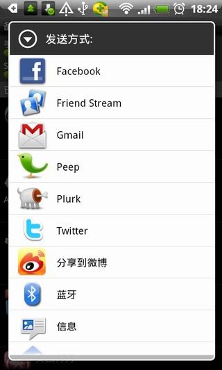 备份精灵
