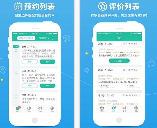 百度医生-医生版