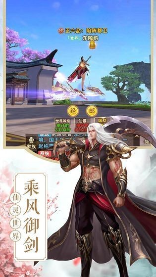 侠录江湖