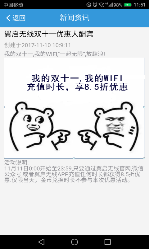 翼启无线