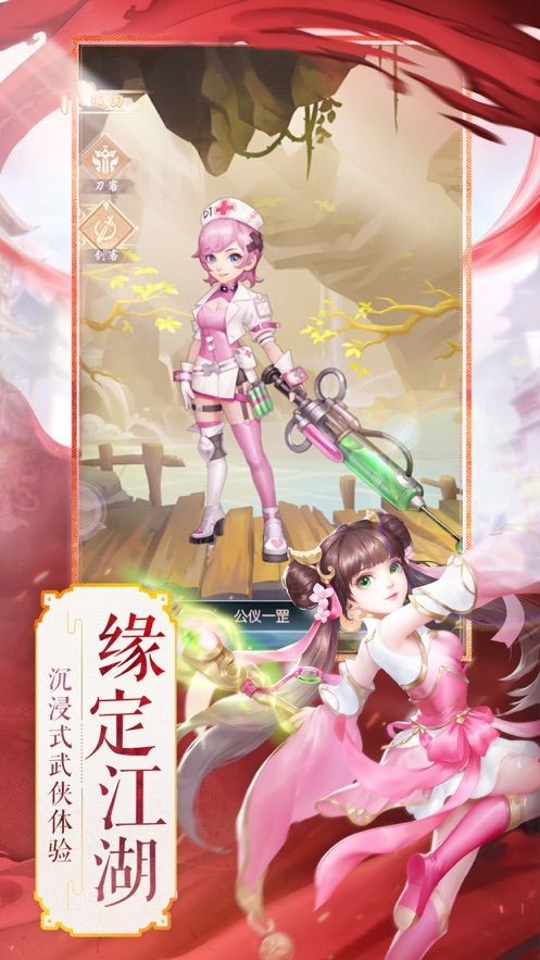 神剑江湖之天罚
